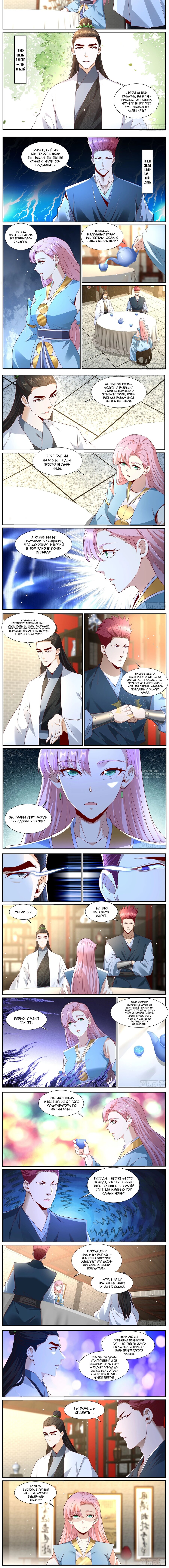 Read Rebirth of the Urban Immortal Cultivator RU Manga Online