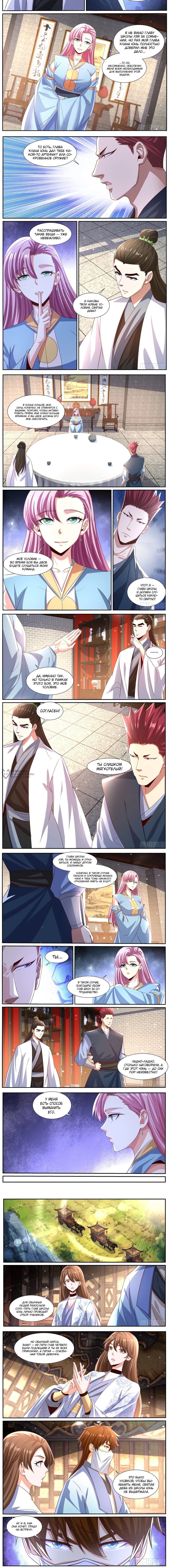 Read Rebirth of the Urban Immortal Cultivator RU Manga Online