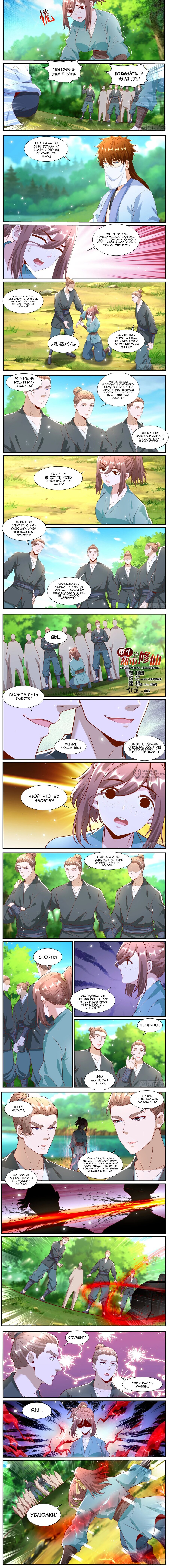 Read Rebirth of the Urban Immortal Cultivator RU Manga Online