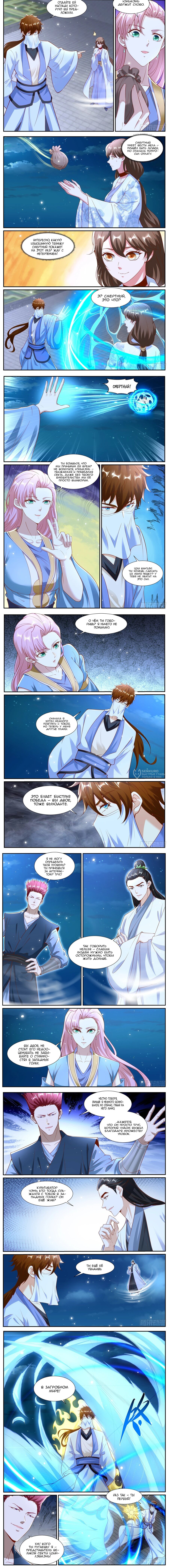 Read Rebirth of the Urban Immortal Cultivator RU Manga Online