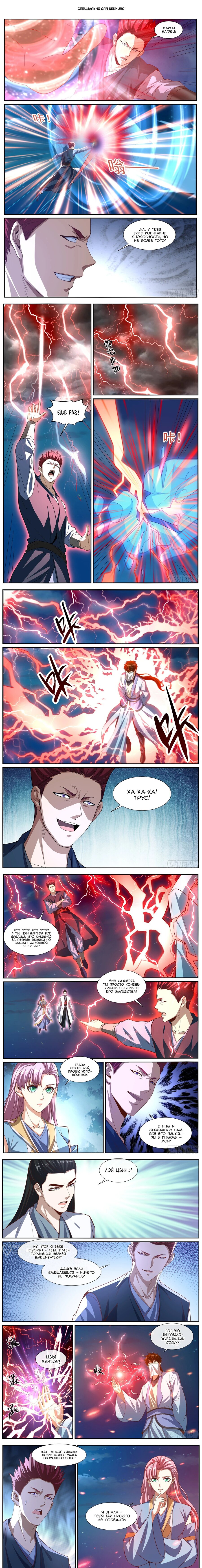 Read Rebirth of the Urban Immortal Cultivator RU Manga Online