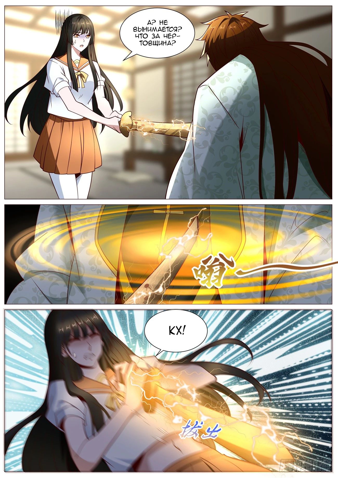 Read Rebirth of the Urban Immortal Cultivator RU Manga Online