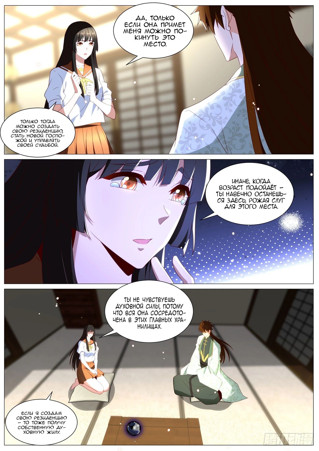 Read Rebirth of the Urban Immortal Cultivator RU Manga Online