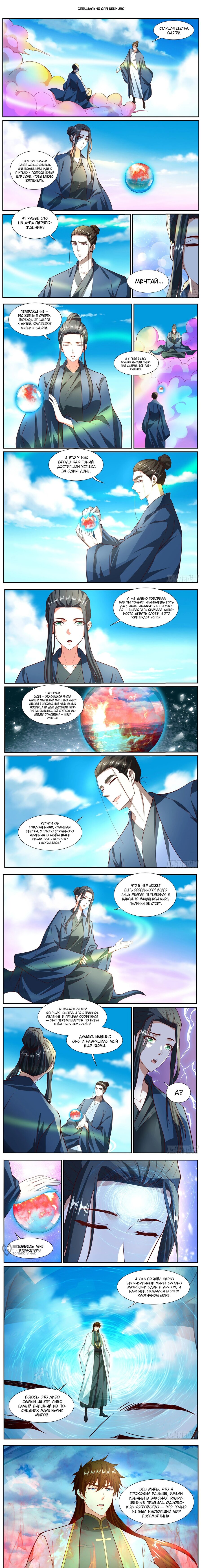 Read Rebirth of the Urban Immortal Cultivator RU Manga Online