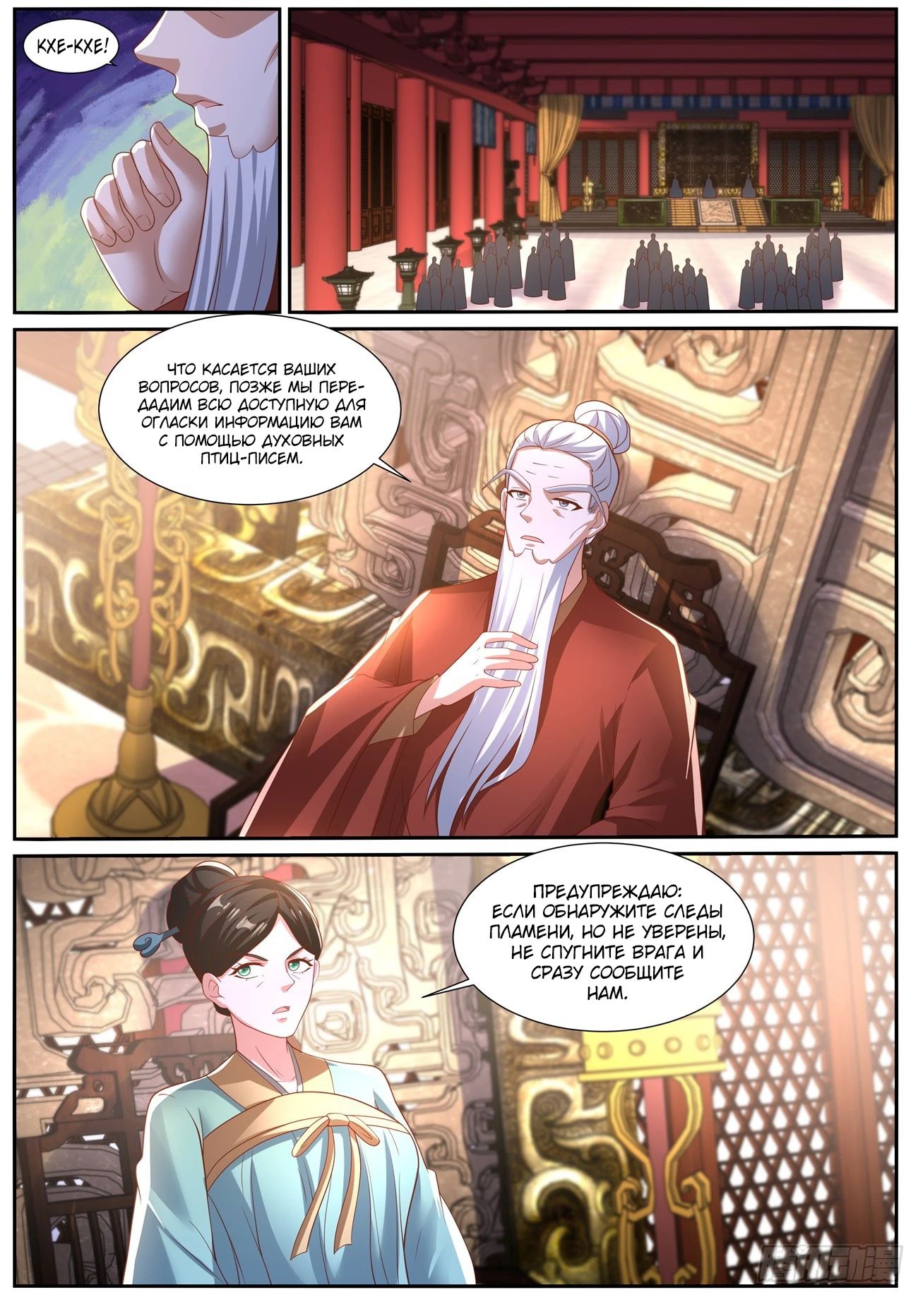 Read Rebirth of the Urban Immortal Cultivator RU Manga Online