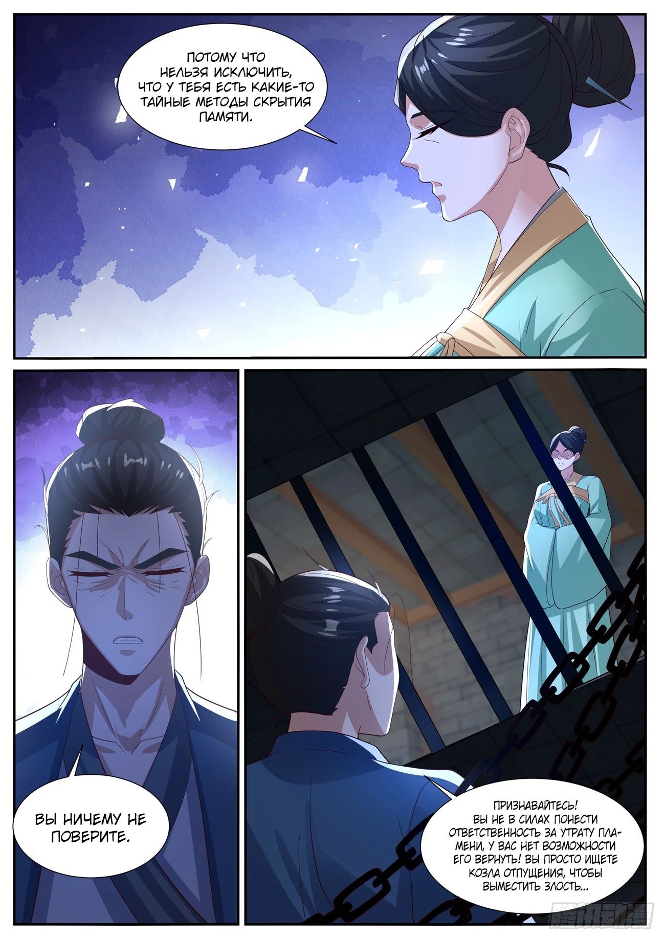 Read Rebirth of the Urban Immortal Cultivator RU Manga Online