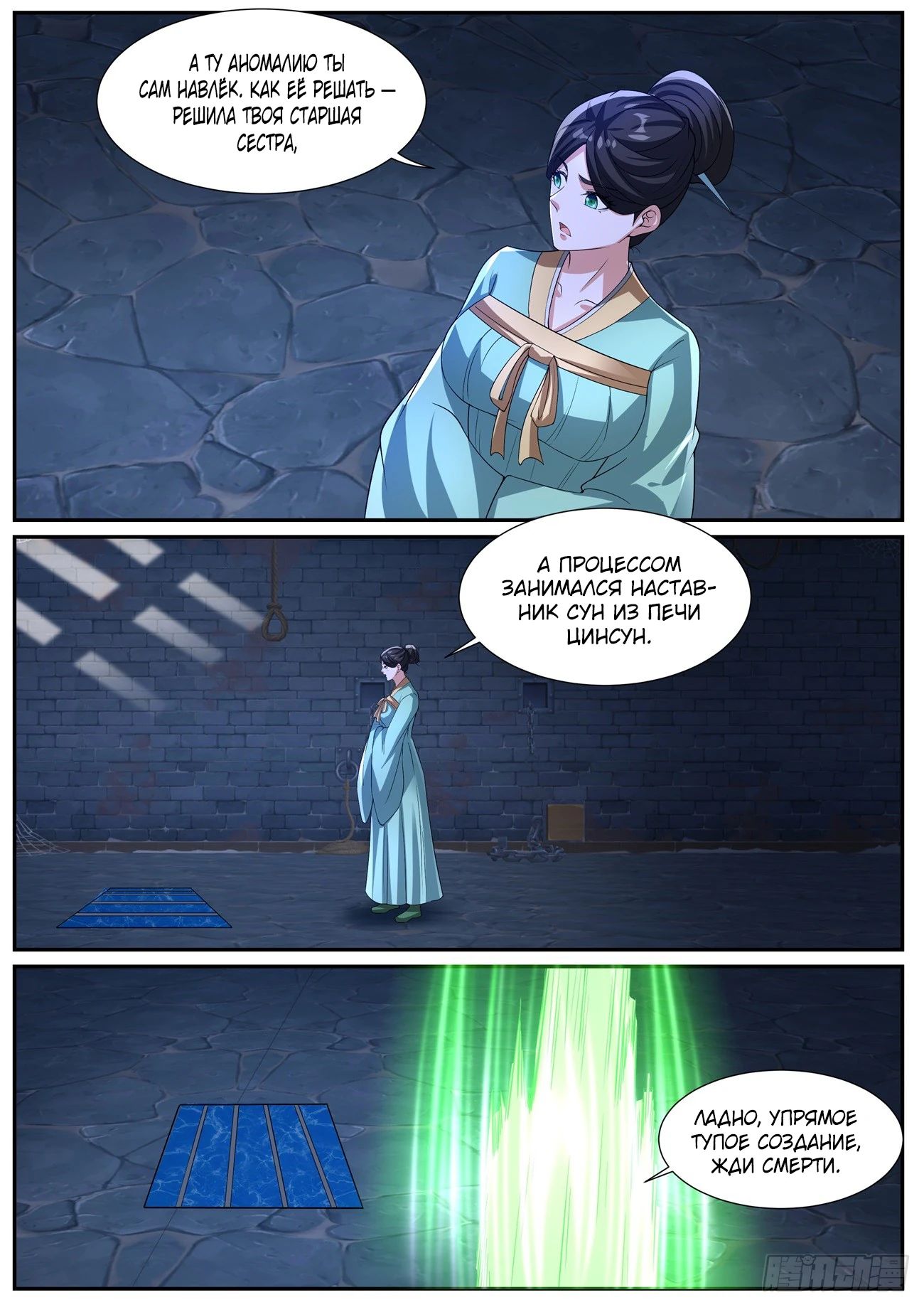 Read Rebirth of the Urban Immortal Cultivator RU Manga Online