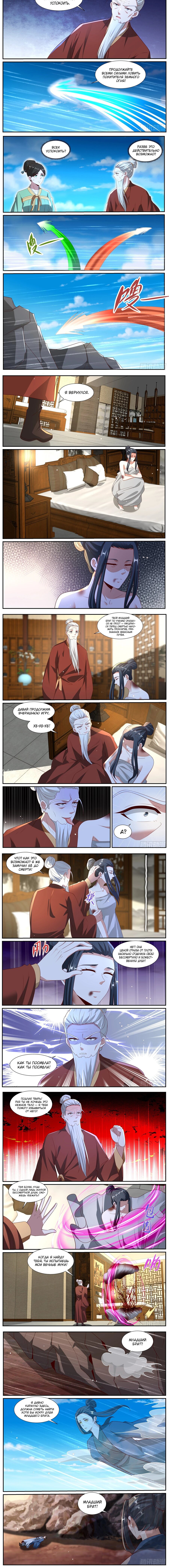 Read Rebirth of the Urban Immortal Cultivator RU Manga Online