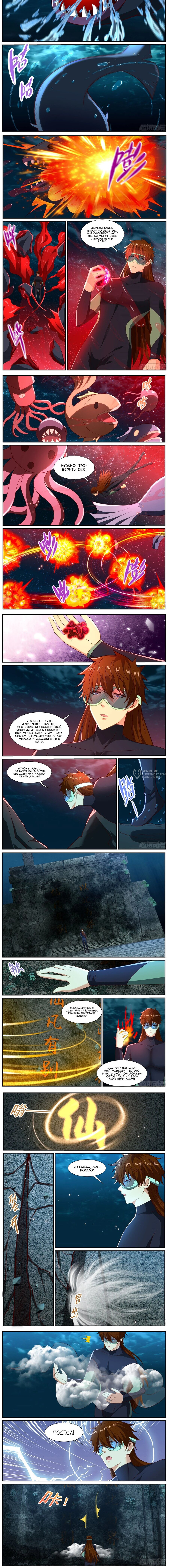 Read Rebirth of the Urban Immortal Cultivator RU Manga Online