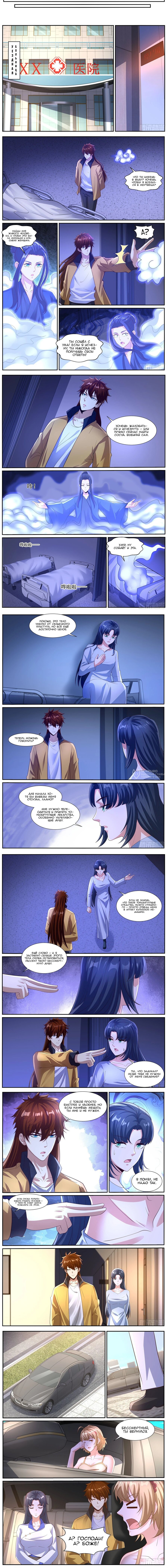 Read Rebirth of the Urban Immortal Cultivator RU Manga Online