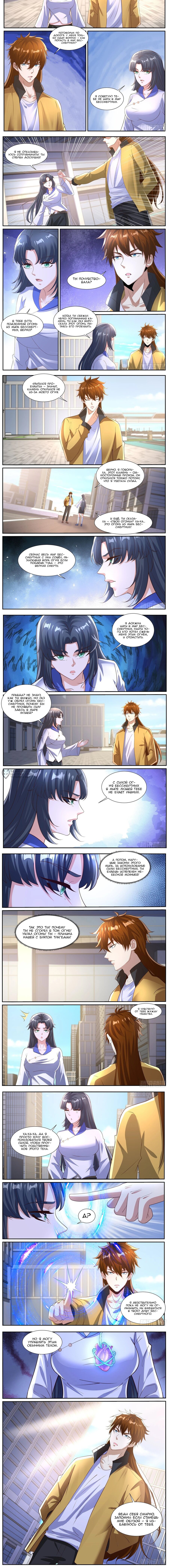 Read Rebirth of the Urban Immortal Cultivator RU Manga Online