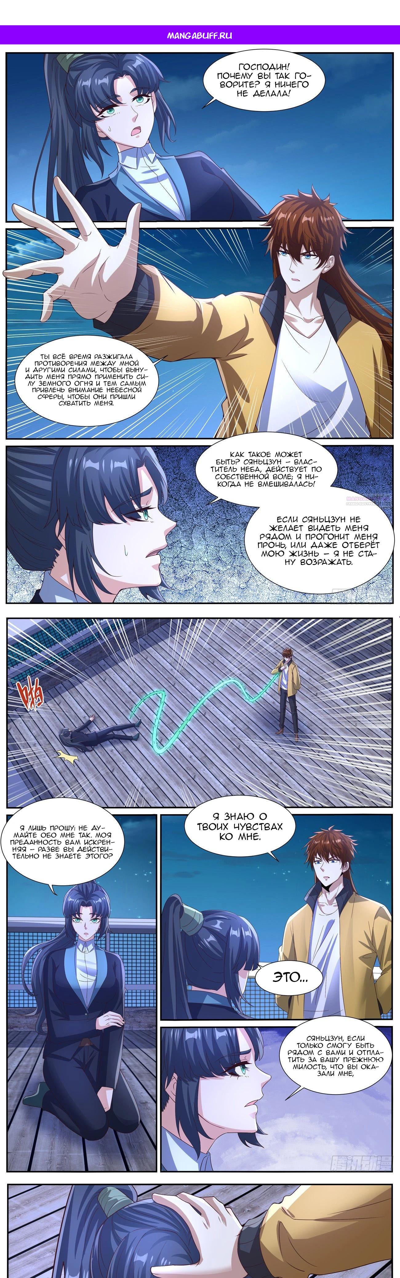 Read Rebirth of the Urban Immortal Cultivator RU Manga Online