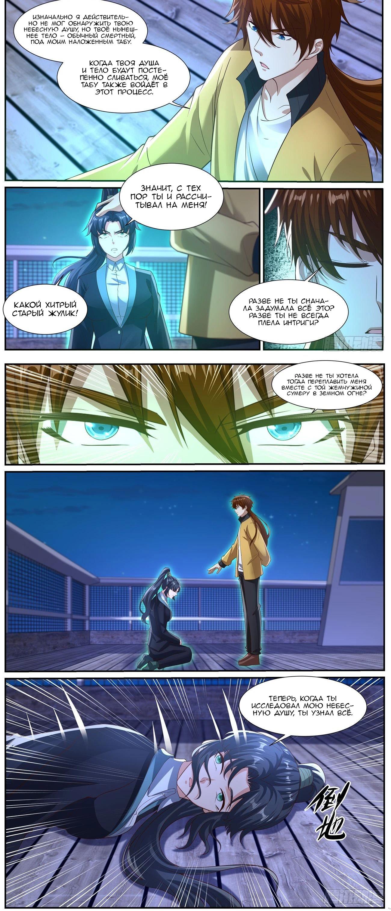 Read Rebirth of the Urban Immortal Cultivator RU Manga Online