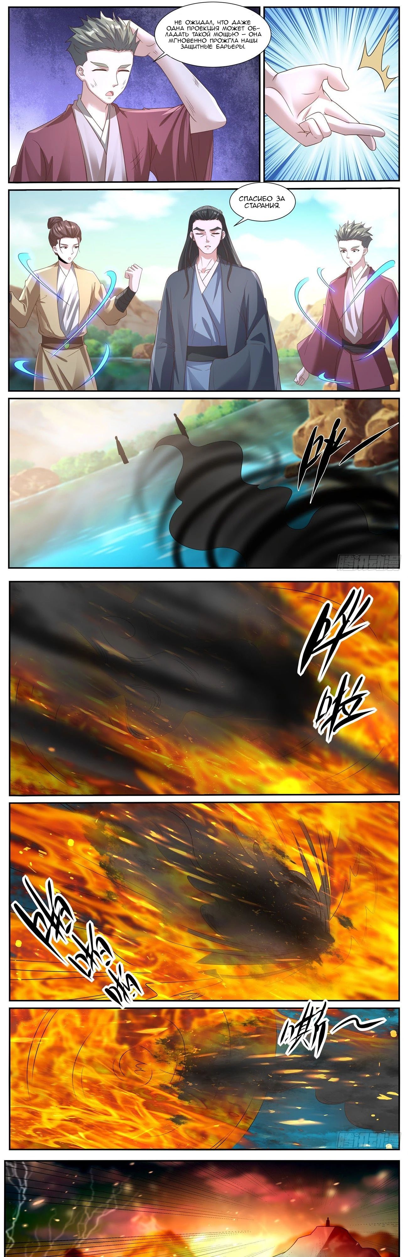 Read Rebirth of the Urban Immortal Cultivator RU Manga Online