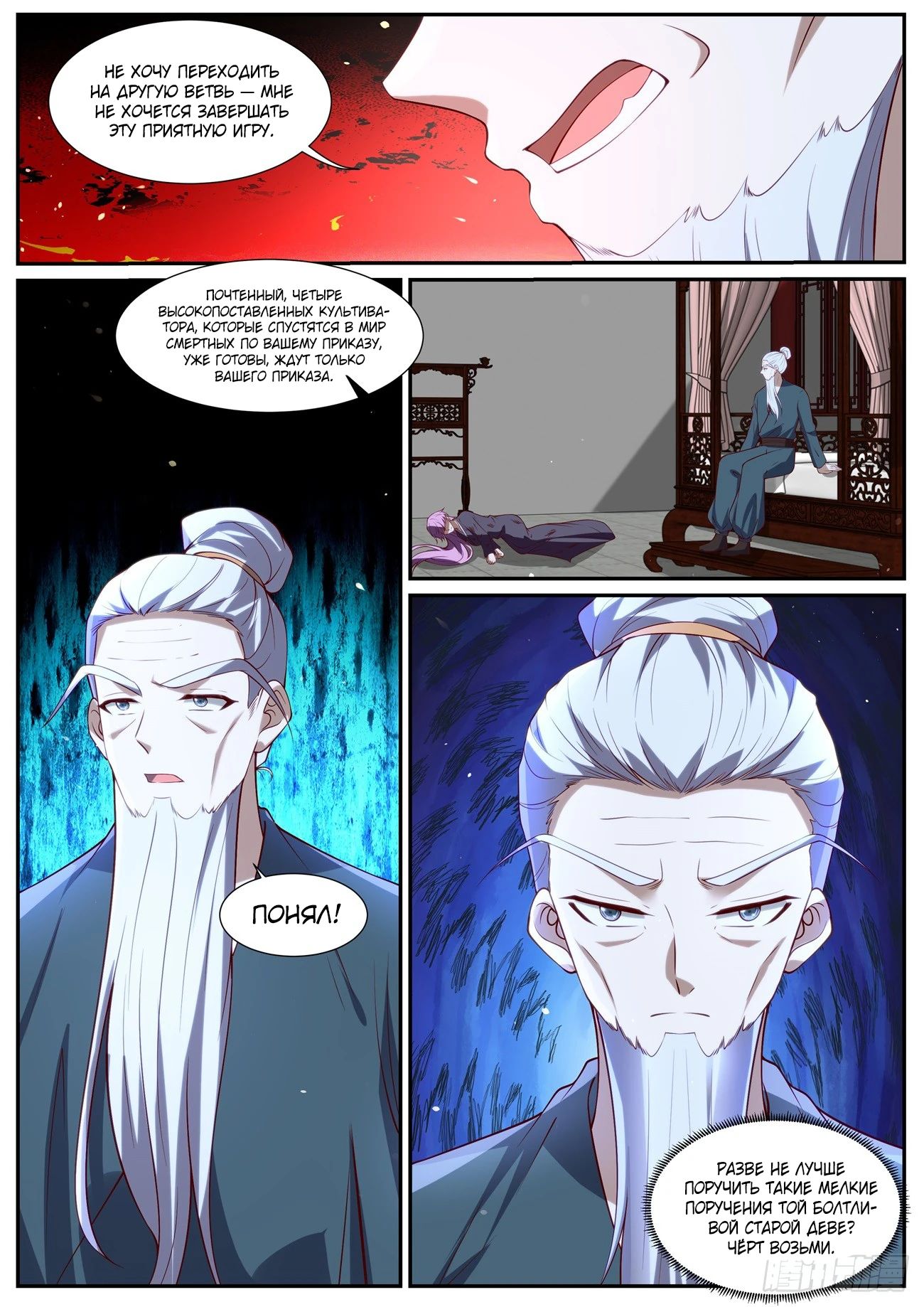 Read Rebirth of the Urban Immortal Cultivator RU Manga Online