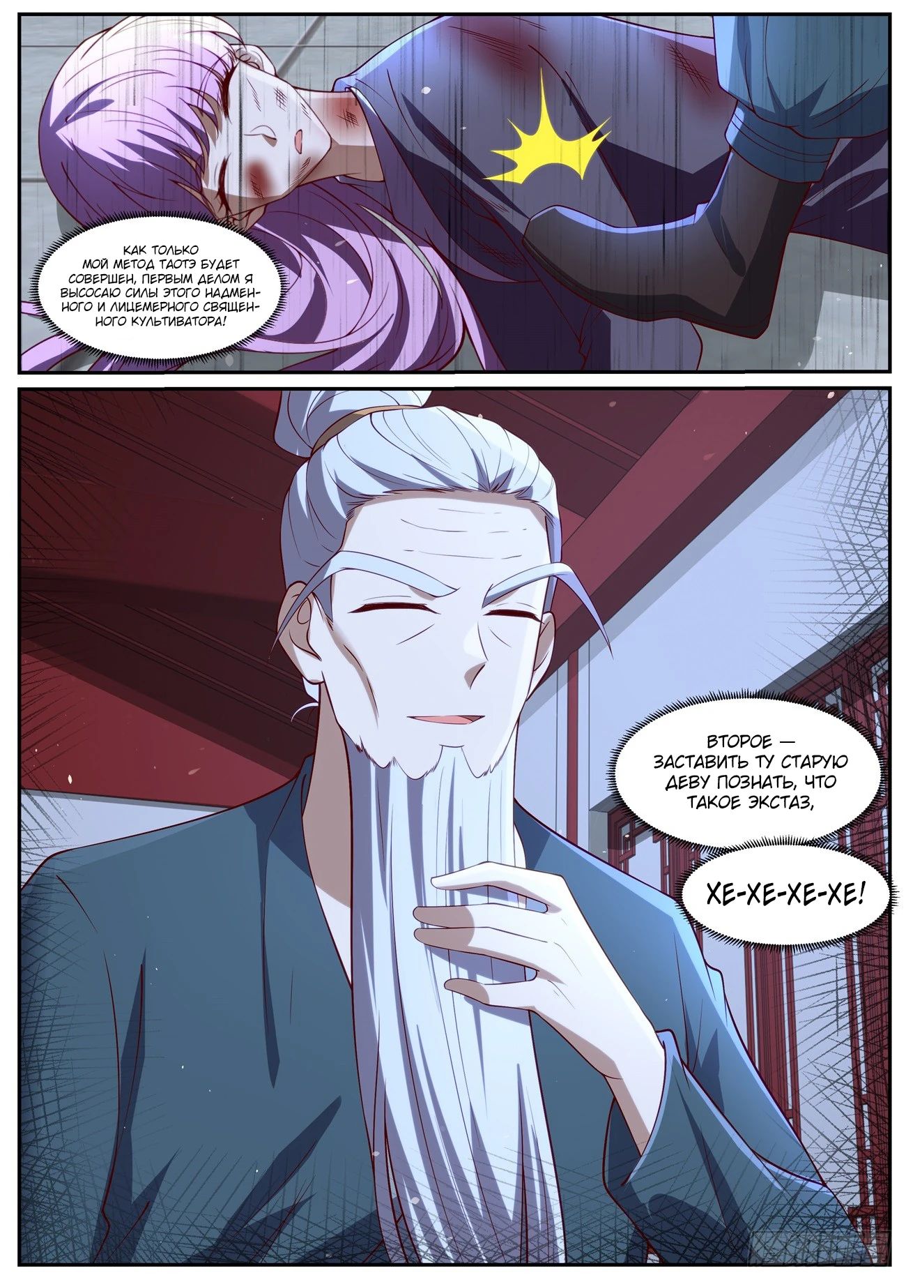 Read Rebirth of the Urban Immortal Cultivator RU Manga Online