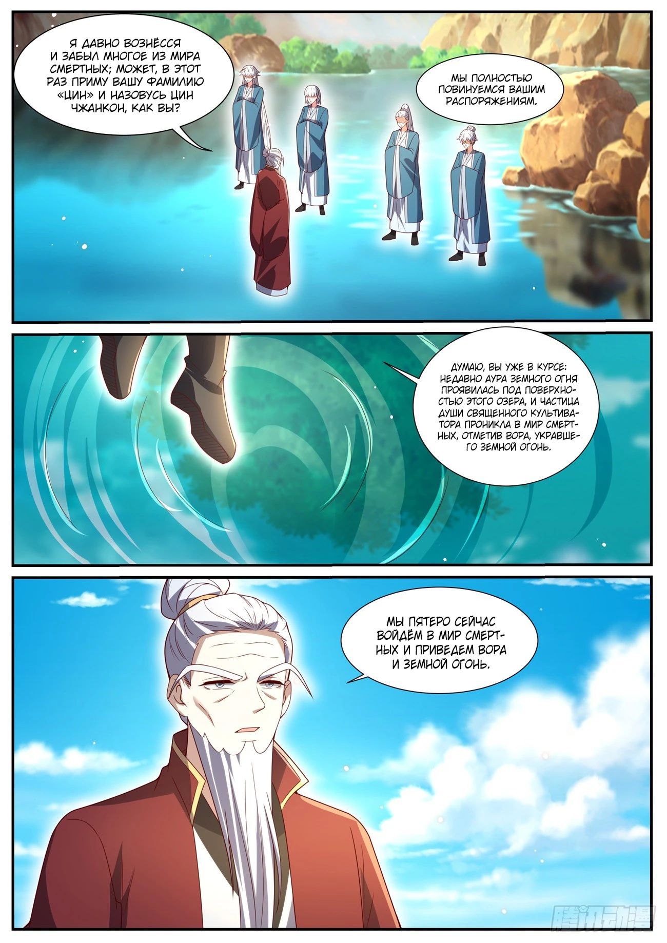 Read Rebirth of the Urban Immortal Cultivator RU Manga Online