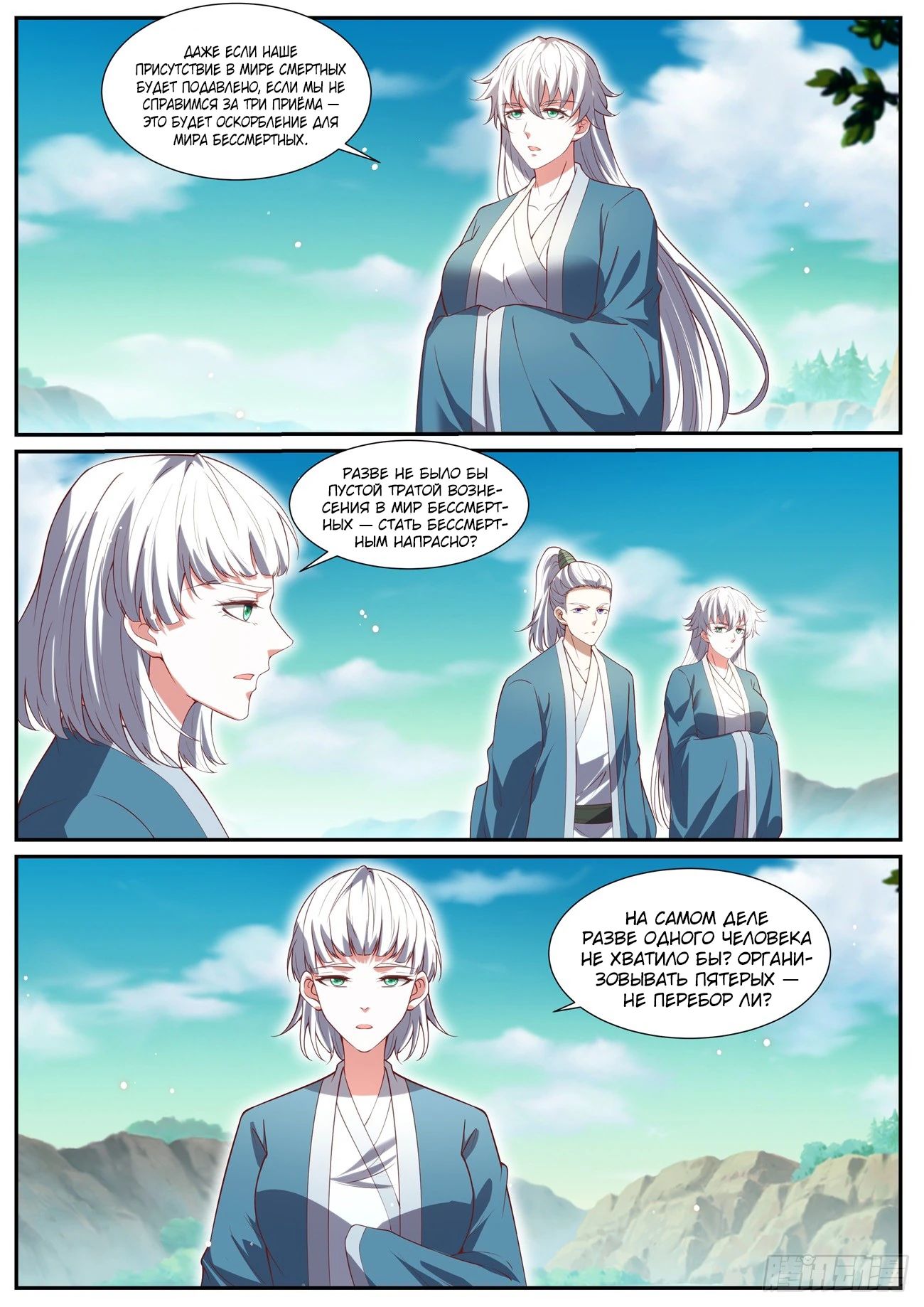 Read Rebirth of the Urban Immortal Cultivator RU Manga Online