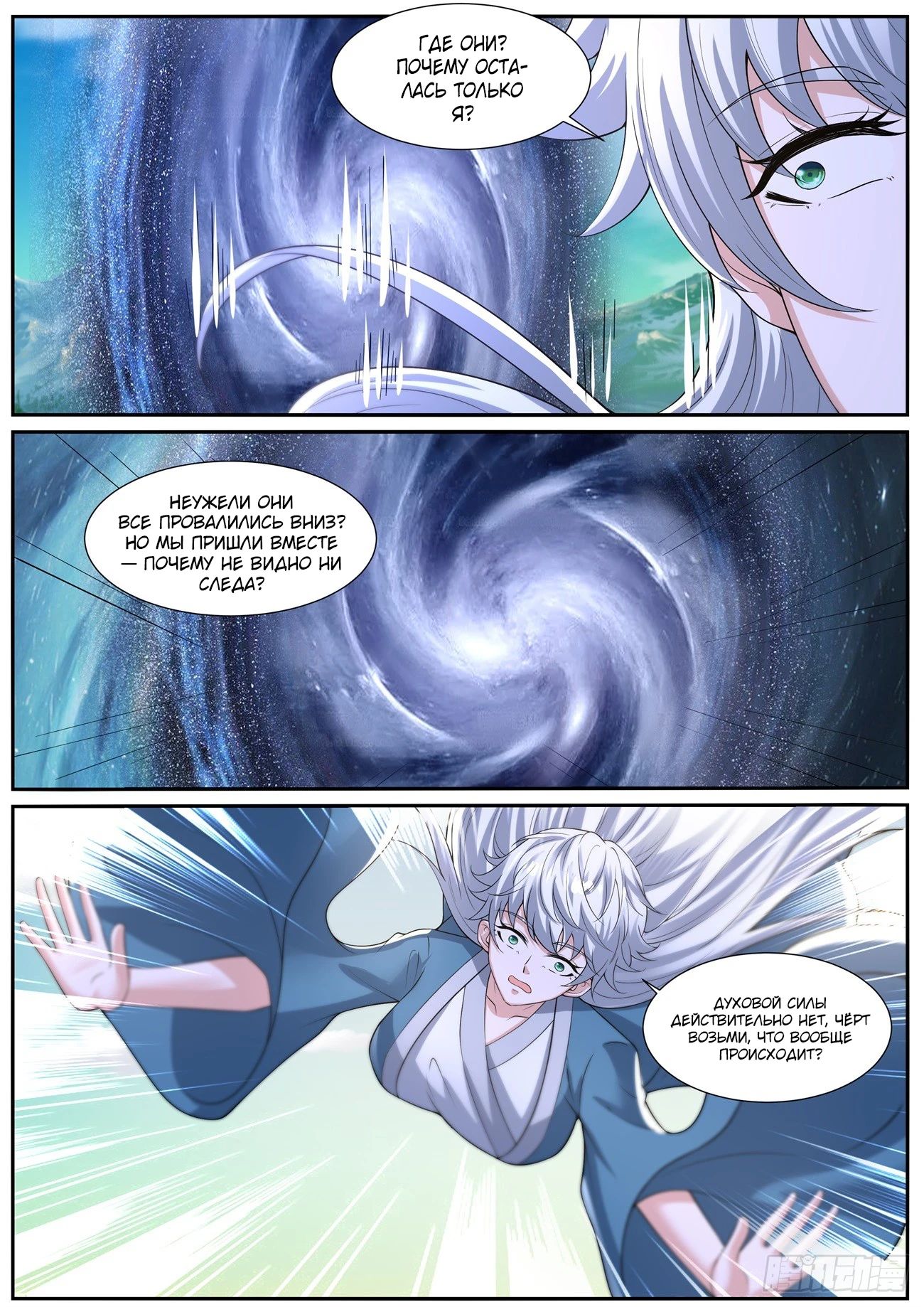 Read Rebirth of the Urban Immortal Cultivator RU Manga Online