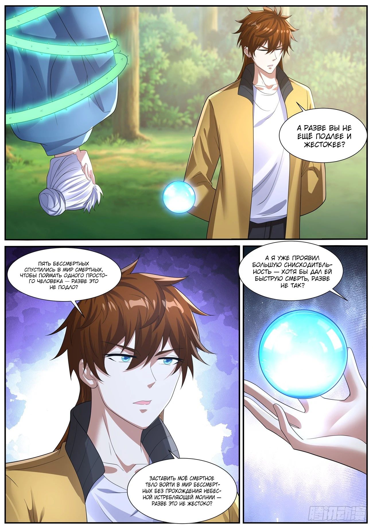 Read Rebirth of the Urban Immortal Cultivator RU Manga Online