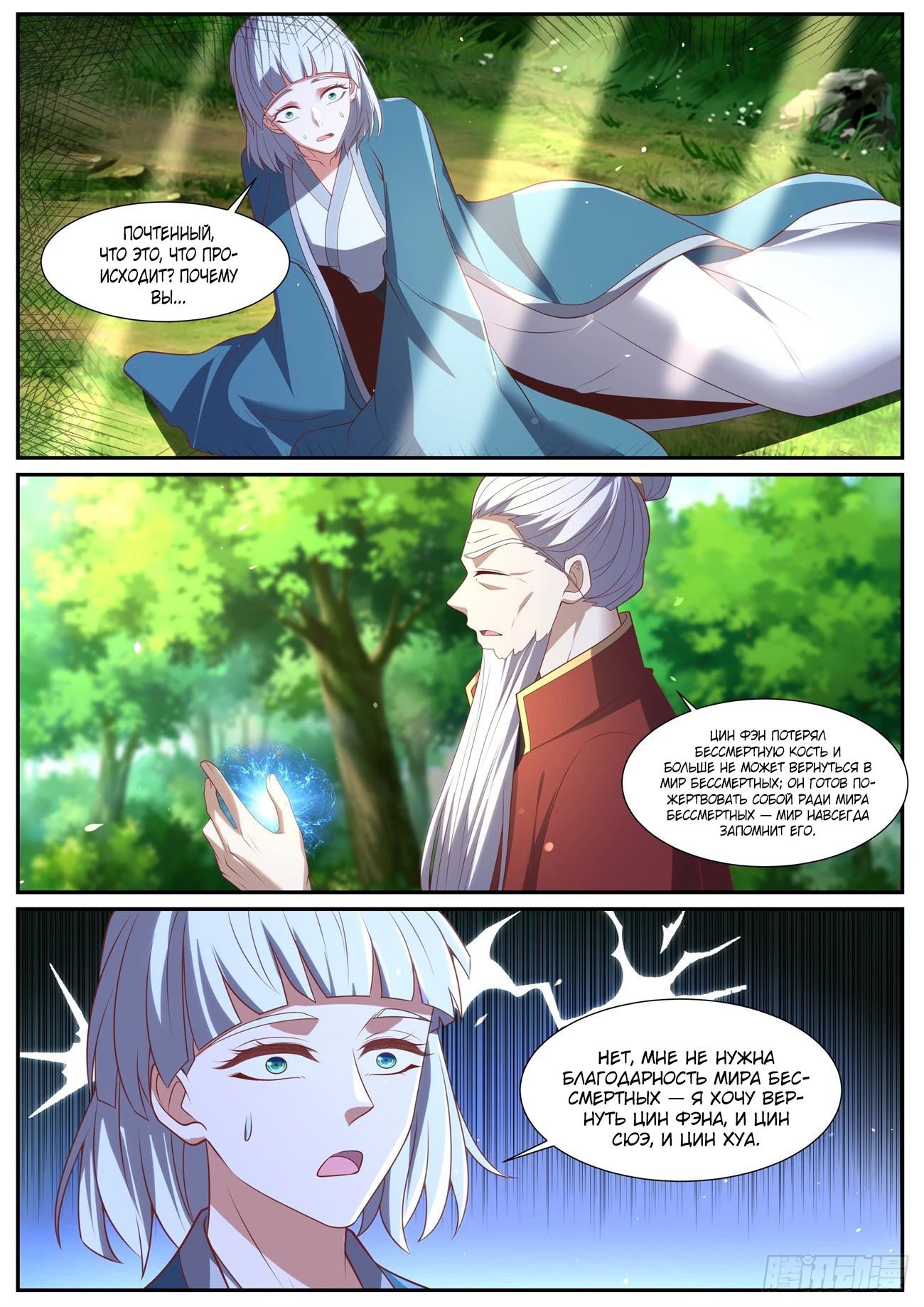 Read Rebirth of the Urban Immortal Cultivator RU Manga Online