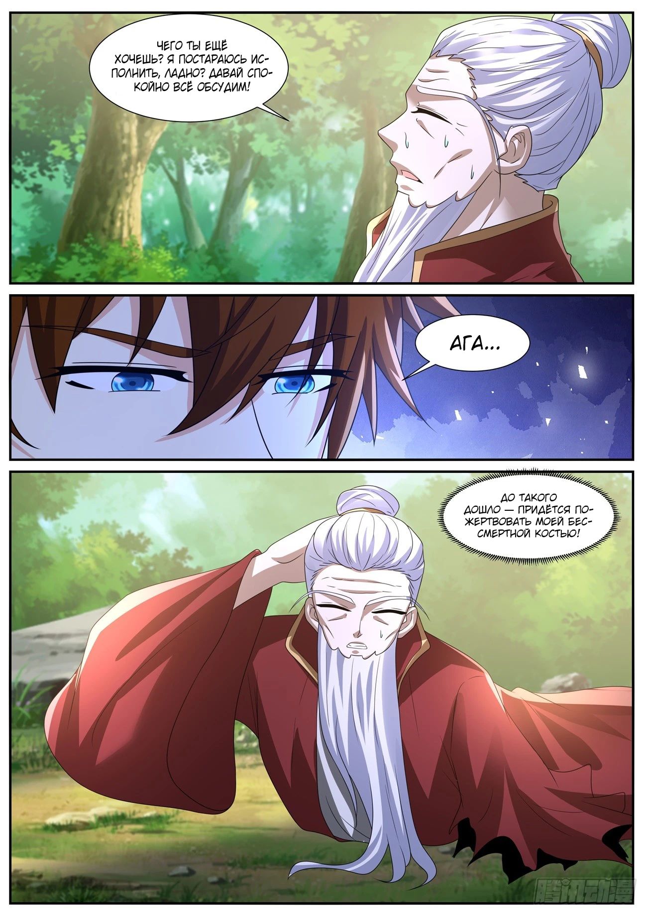 Read Rebirth of the Urban Immortal Cultivator RU Manga Online