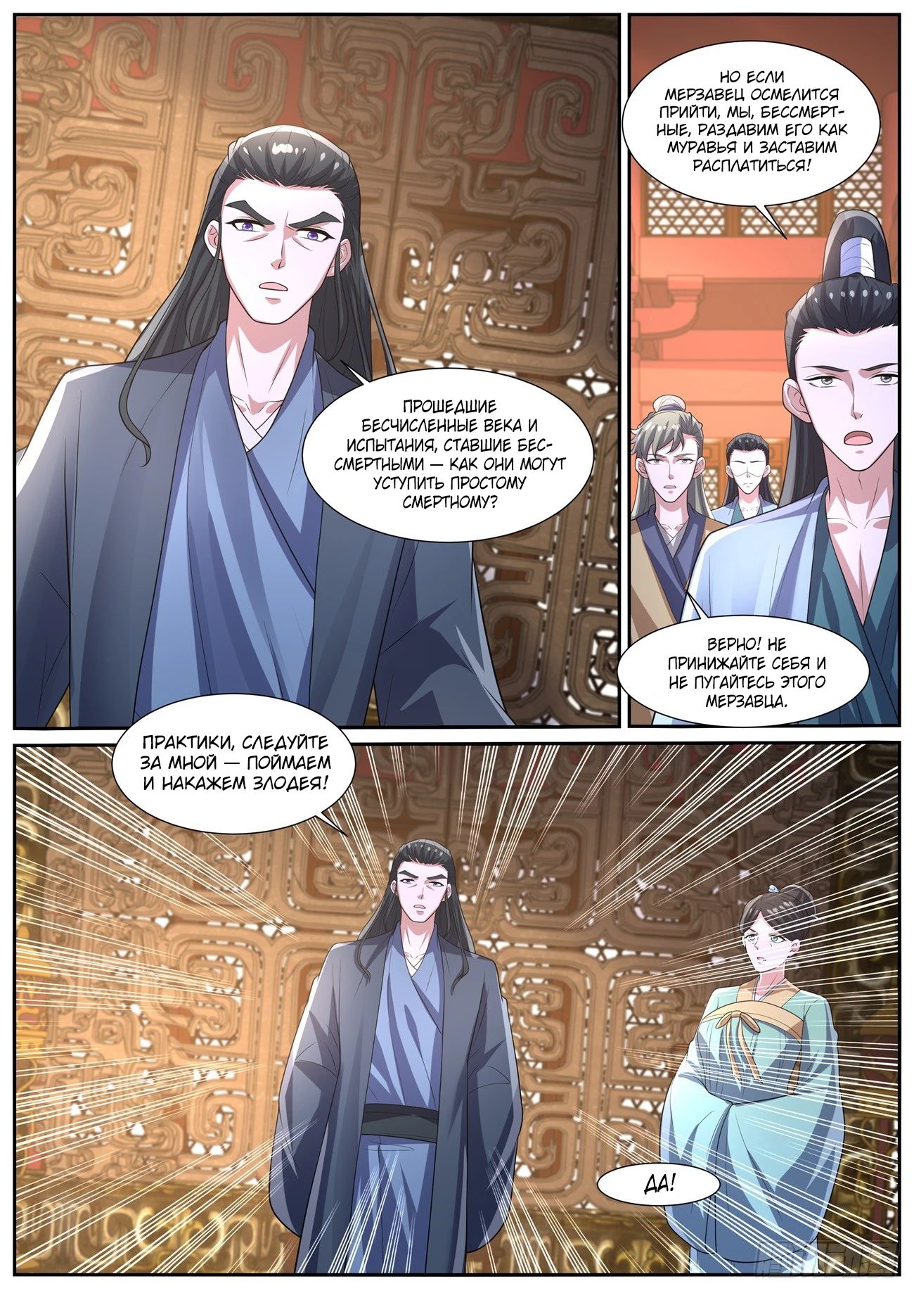 Read Rebirth of the Urban Immortal Cultivator RU Manga Online