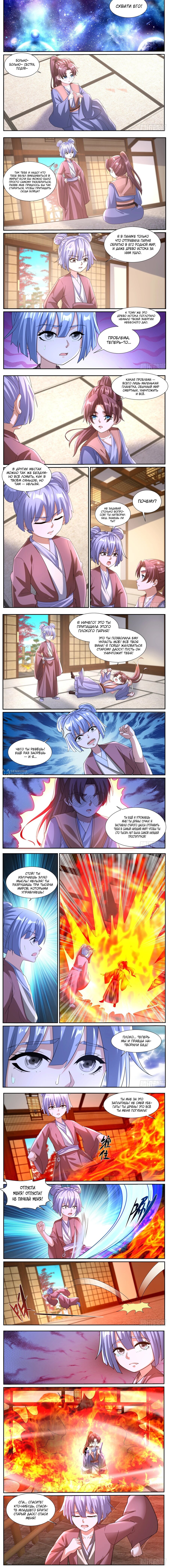 Read Rebirth of the Urban Immortal Cultivator RU Manga Online