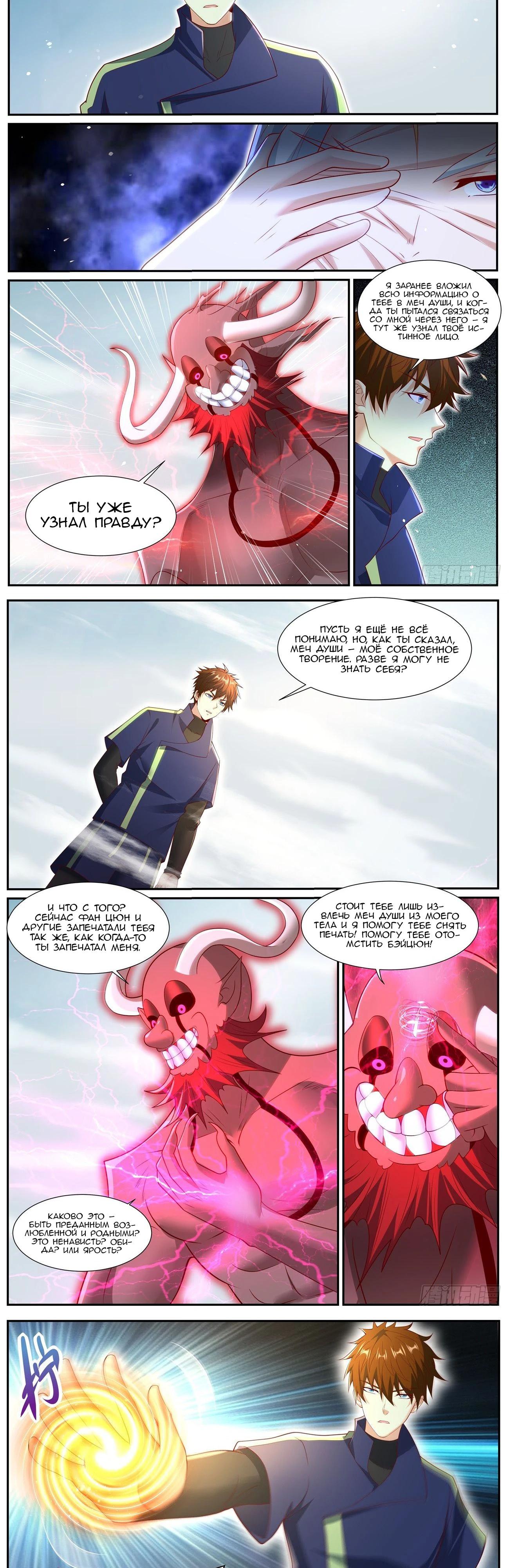 Read Rebirth of the Urban Immortal Cultivator RU Manga Online