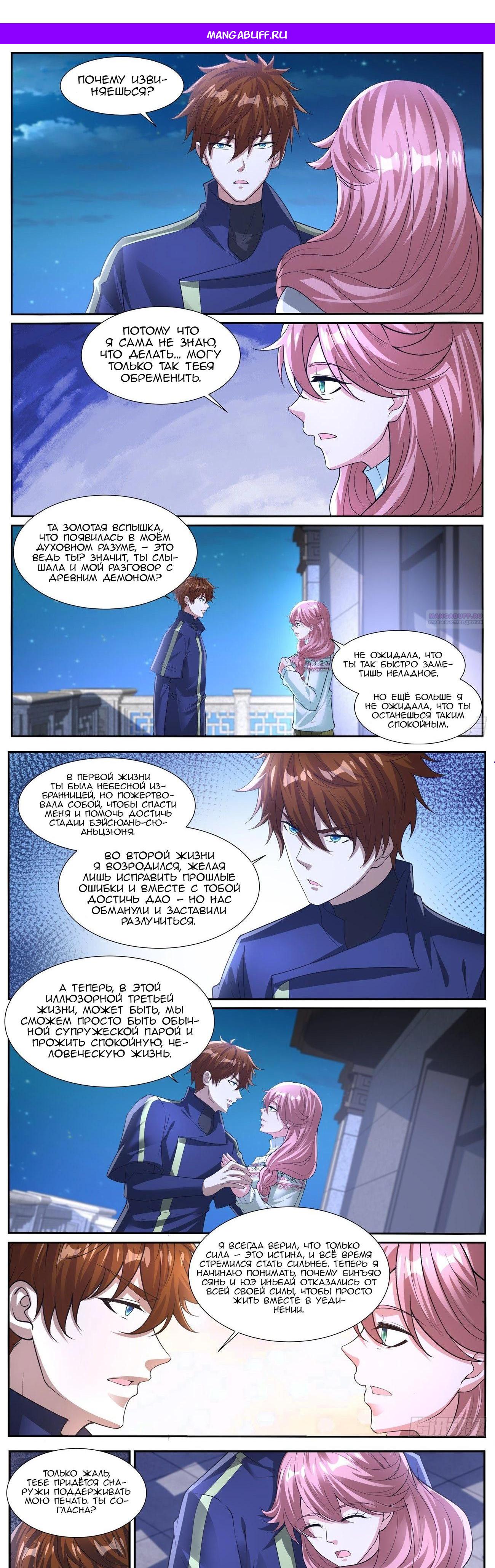 Read Rebirth of the Urban Immortal Cultivator RU Manga Online