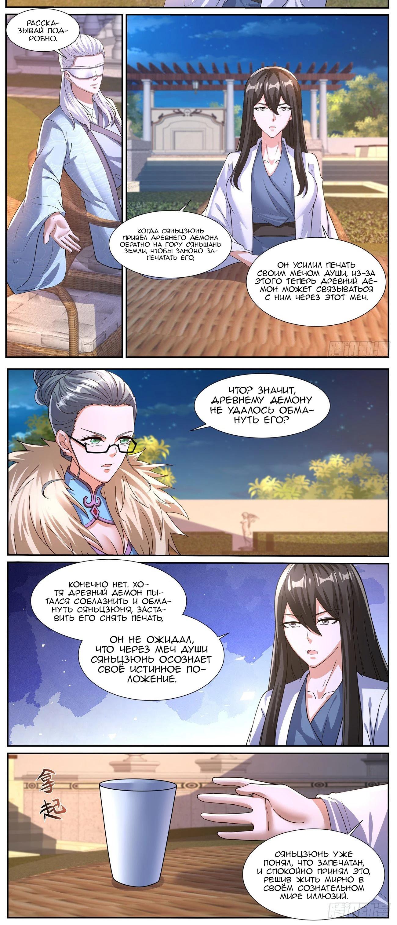 Read Rebirth of the Urban Immortal Cultivator RU Manga Online