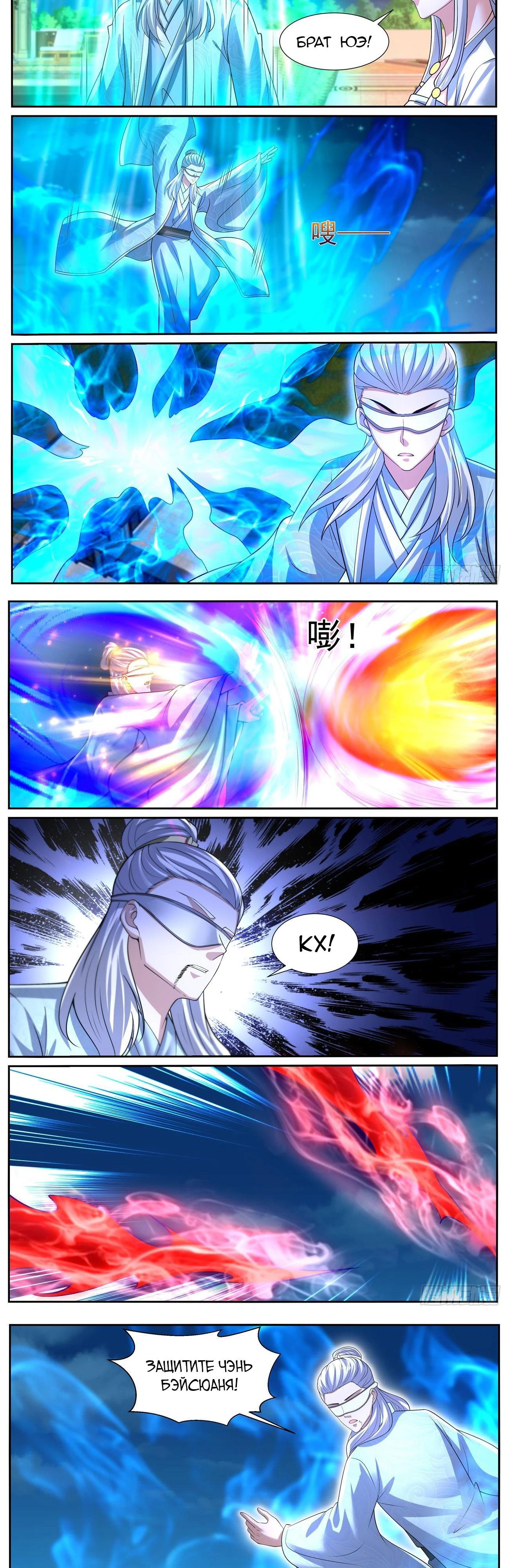 Read Rebirth of the Urban Immortal Cultivator RU Manga Online