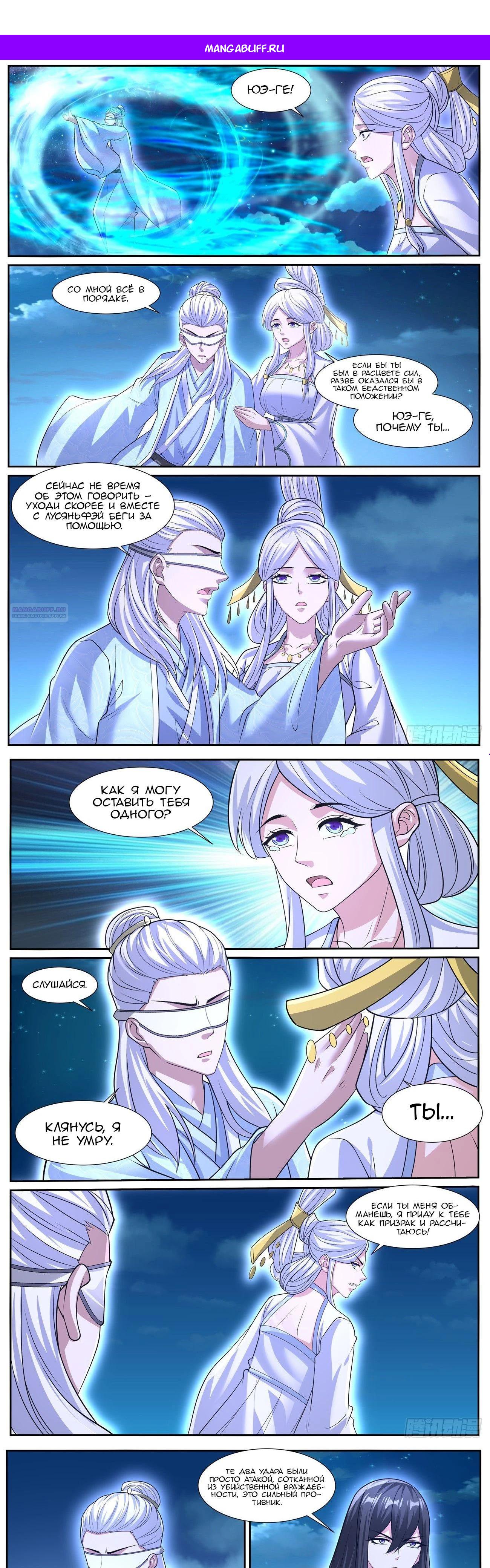 Read Rebirth of the Urban Immortal Cultivator RU Manga Online