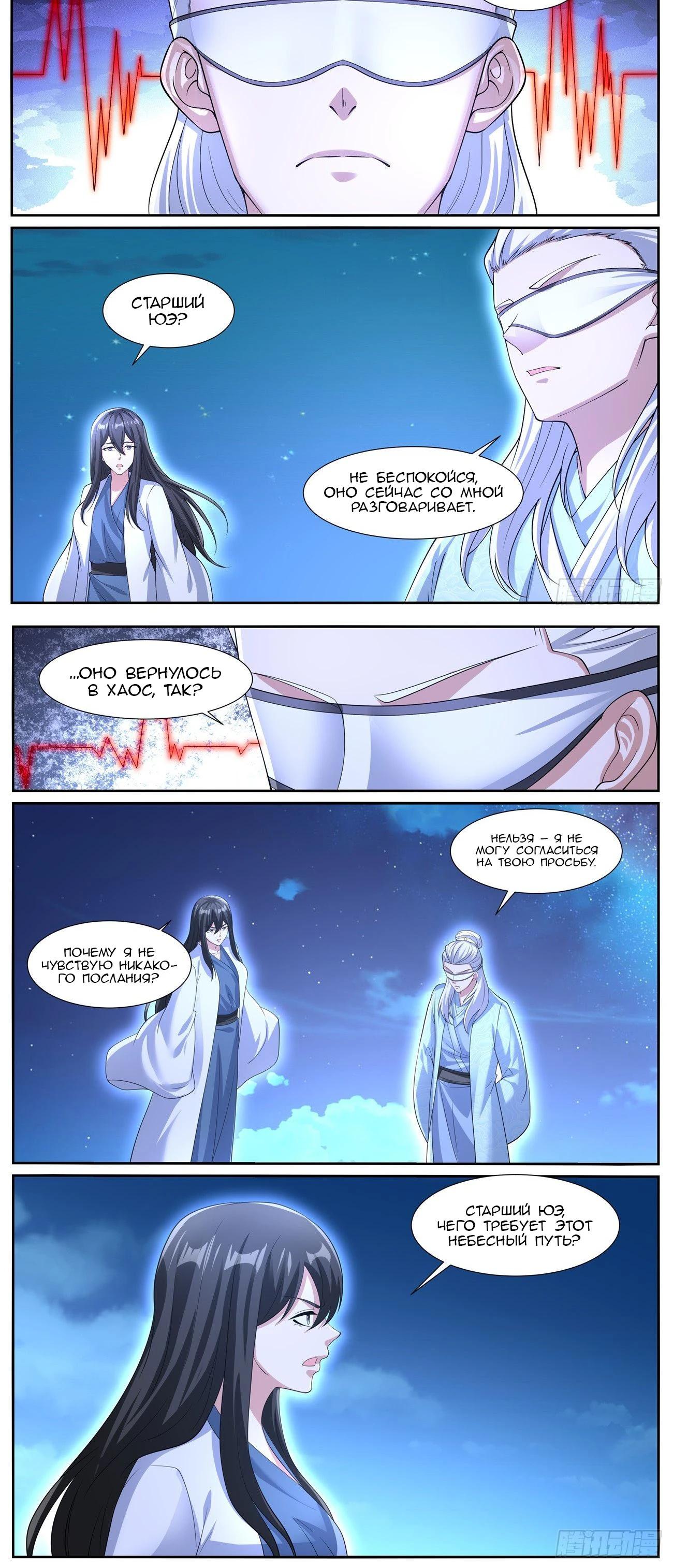 Read Rebirth of the Urban Immortal Cultivator RU Manga Online