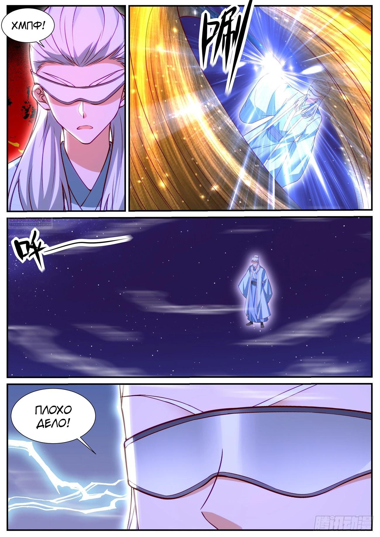 Read Rebirth of the Urban Immortal Cultivator RU Manga Online