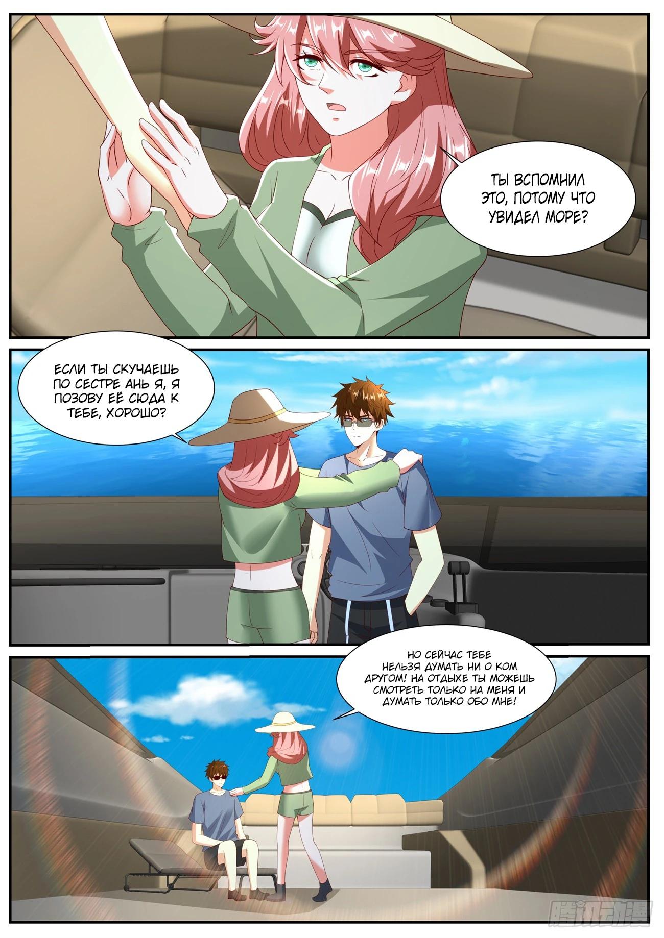 Read Rebirth of the Urban Immortal Cultivator RU Manga Online