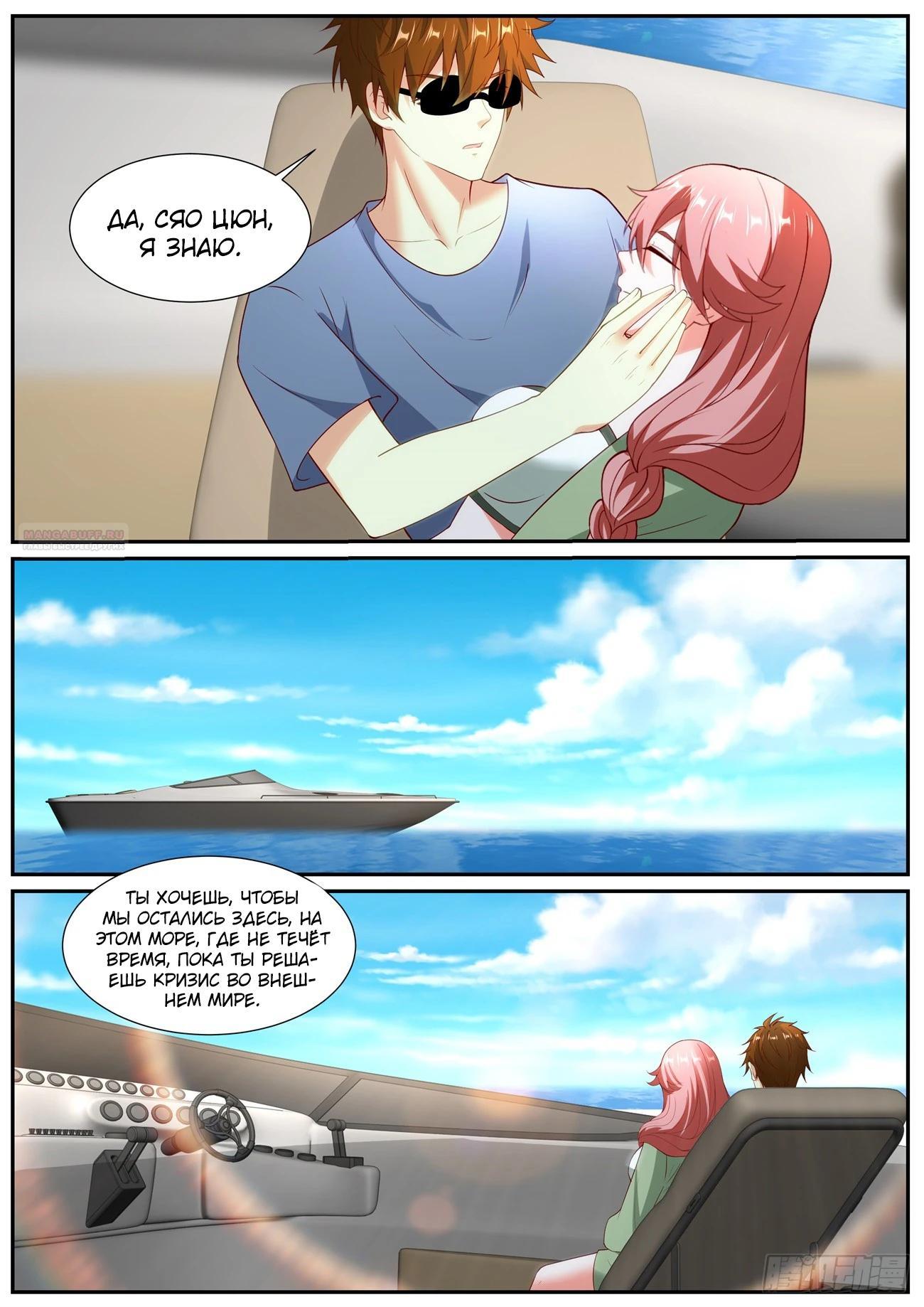 Read Rebirth of the Urban Immortal Cultivator RU Manga Online