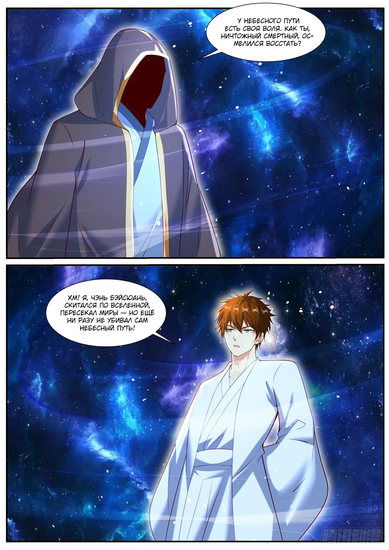 Read Rebirth of the Urban Immortal Cultivator RU Manga Online