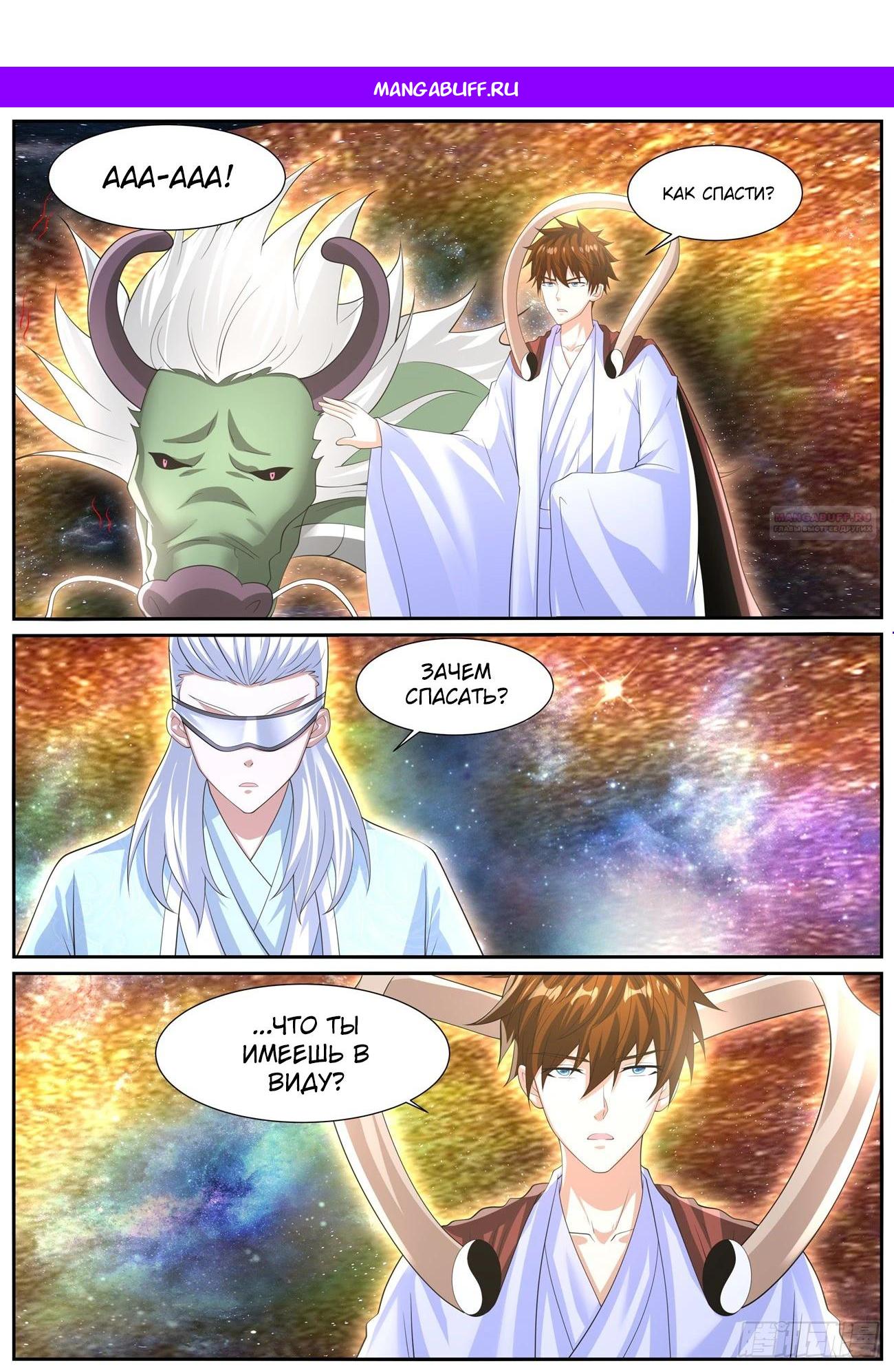 Read Rebirth of the Urban Immortal Cultivator RU Manga Online