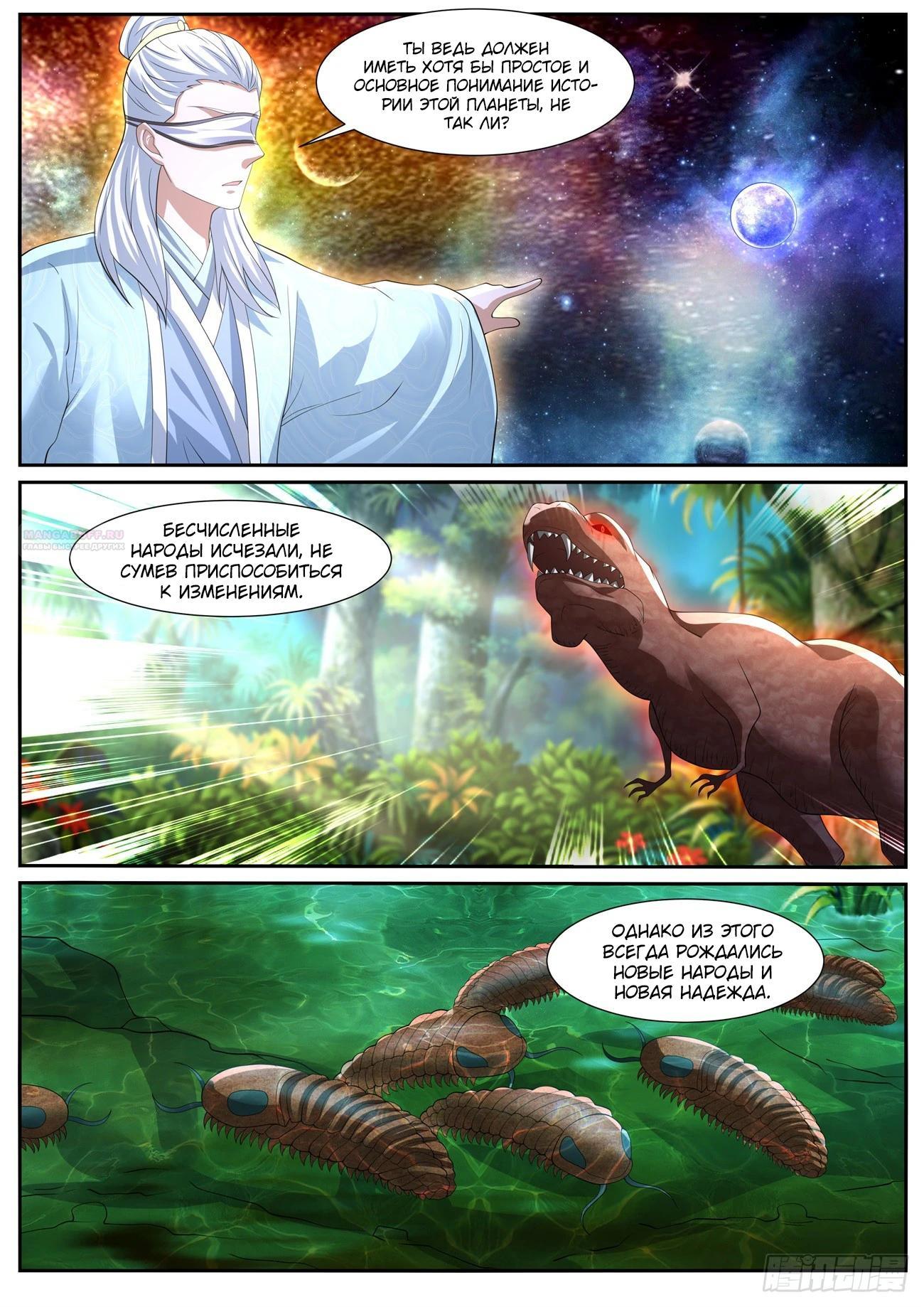 Read Rebirth of the Urban Immortal Cultivator RU Manga Online