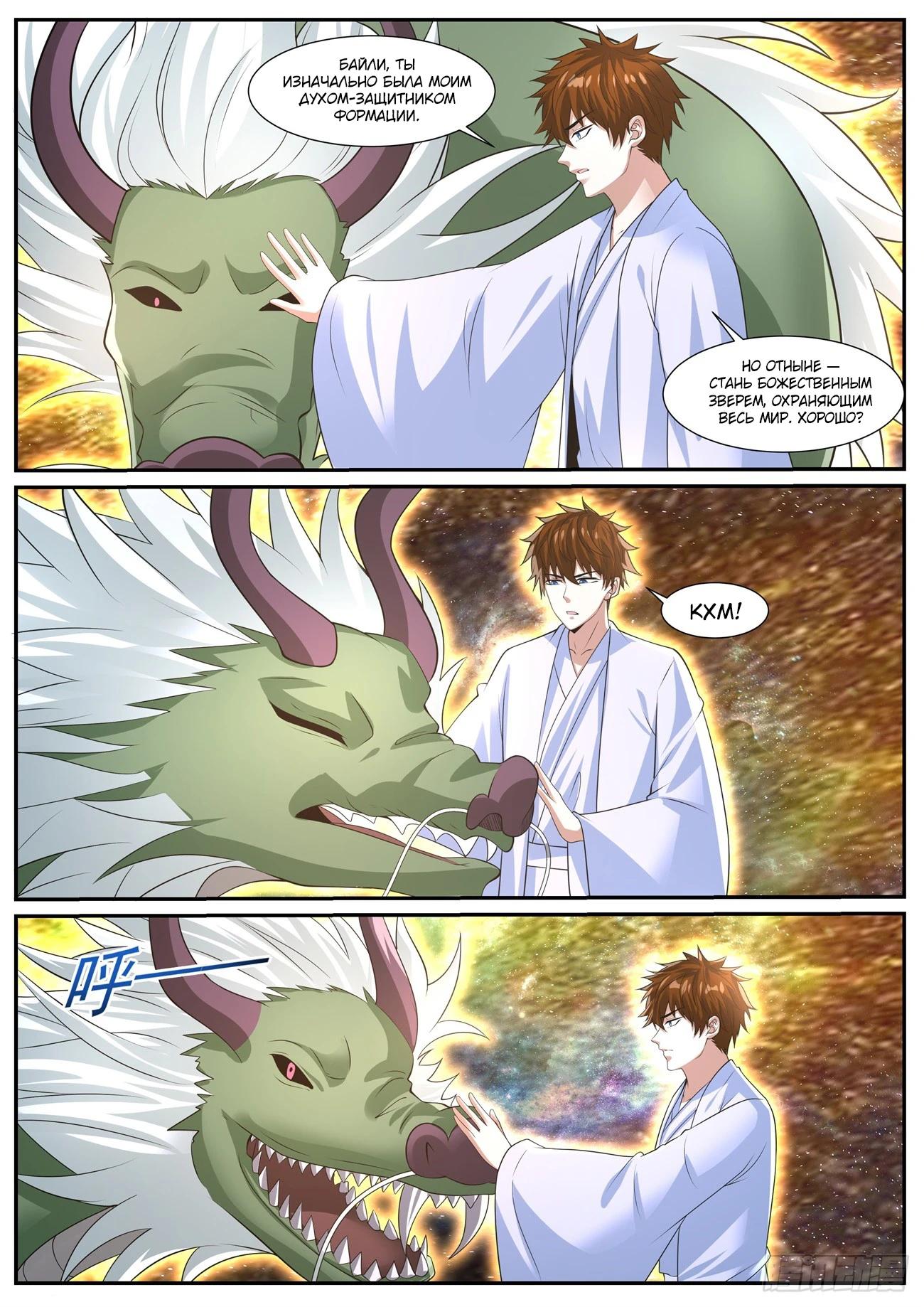 Read Rebirth of the Urban Immortal Cultivator RU Manga Online