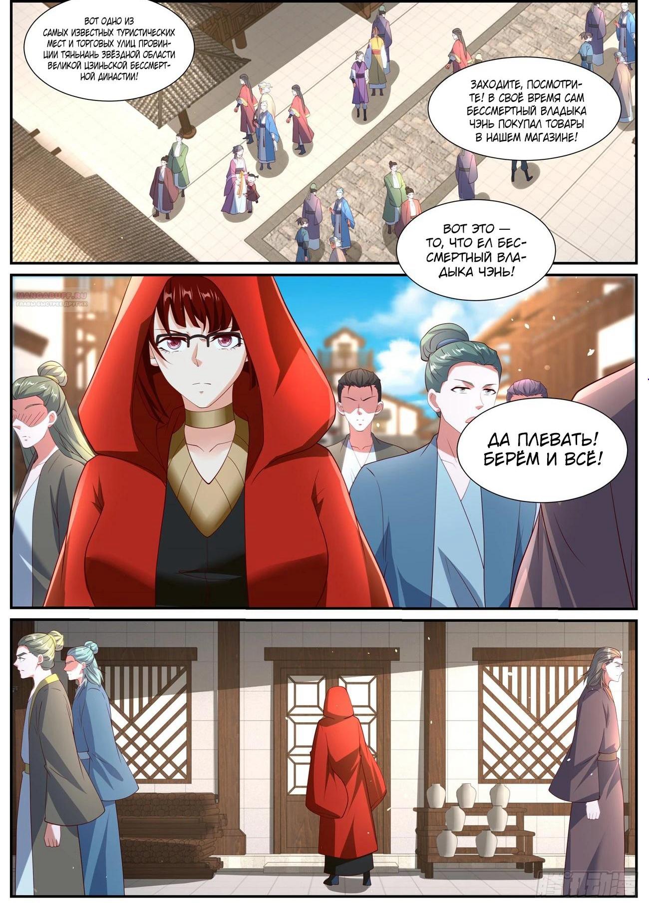 Read Rebirth of the Urban Immortal Cultivator RU Manga Online