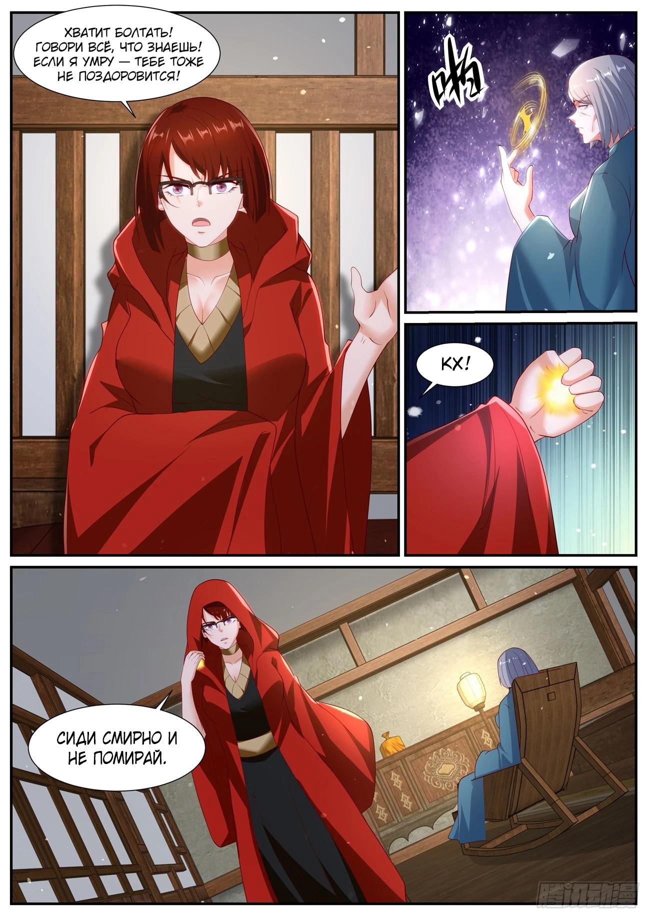 Read Rebirth of the Urban Immortal Cultivator RU Manga Online