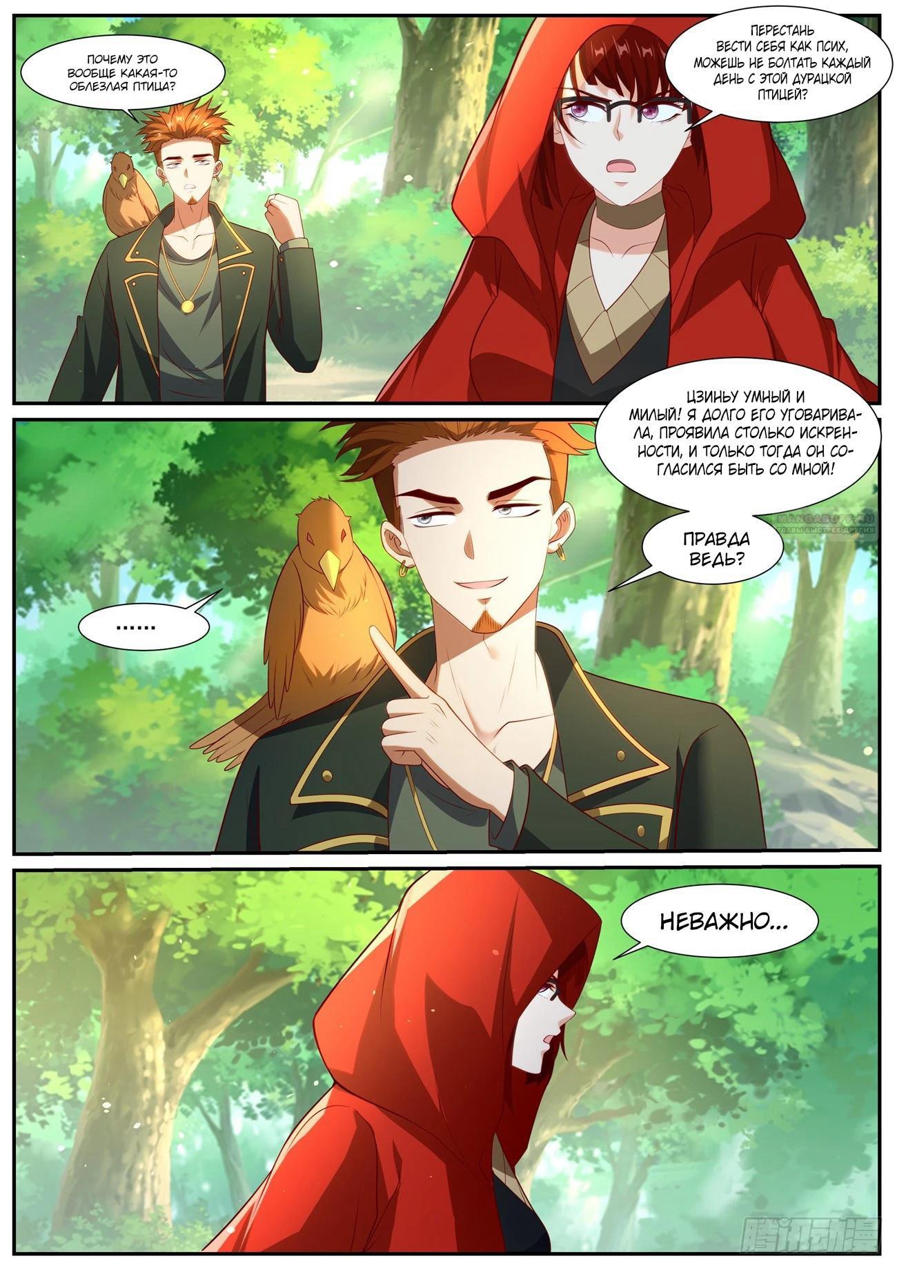 Read Rebirth of the Urban Immortal Cultivator RU Manga Online