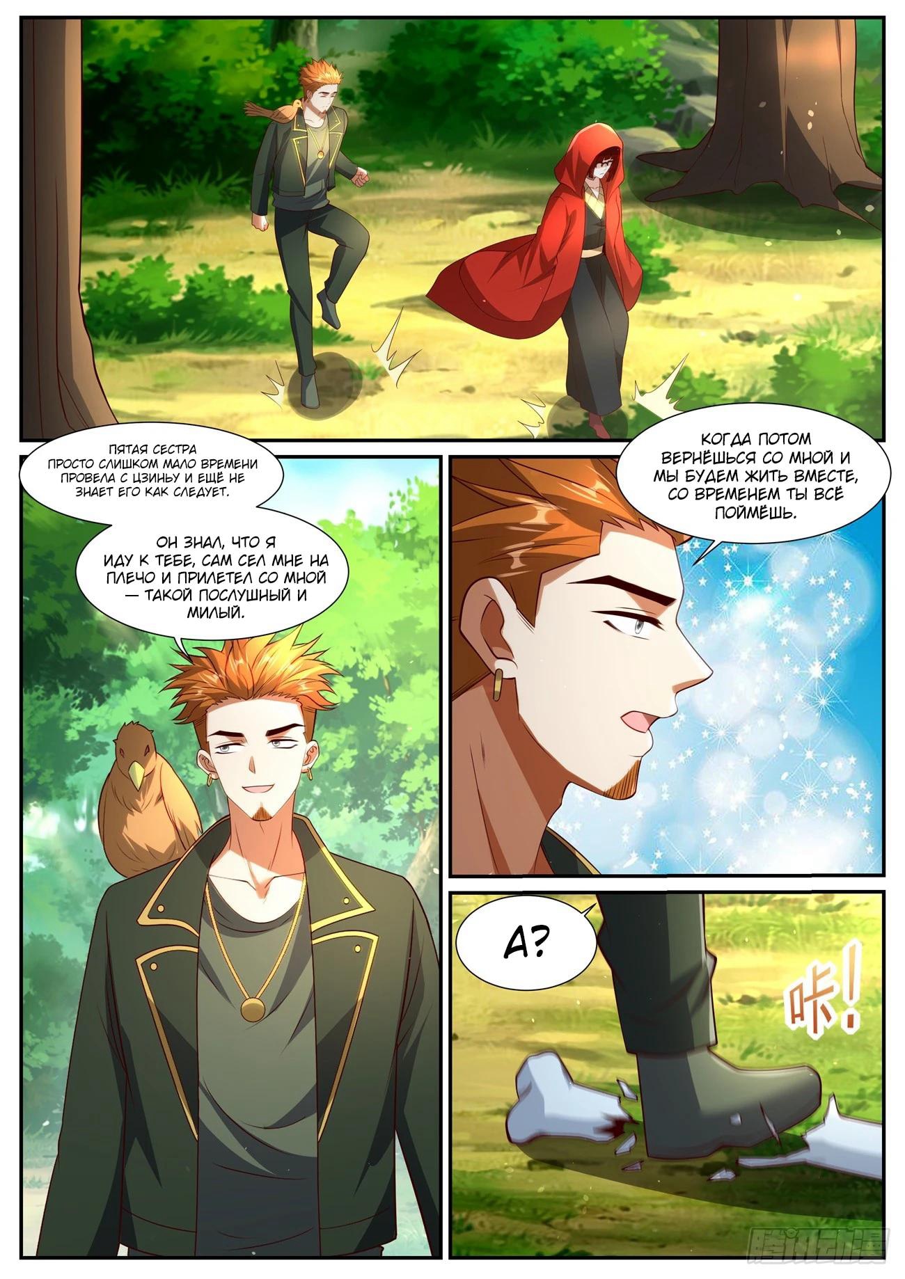 Read Rebirth of the Urban Immortal Cultivator RU Manga Online