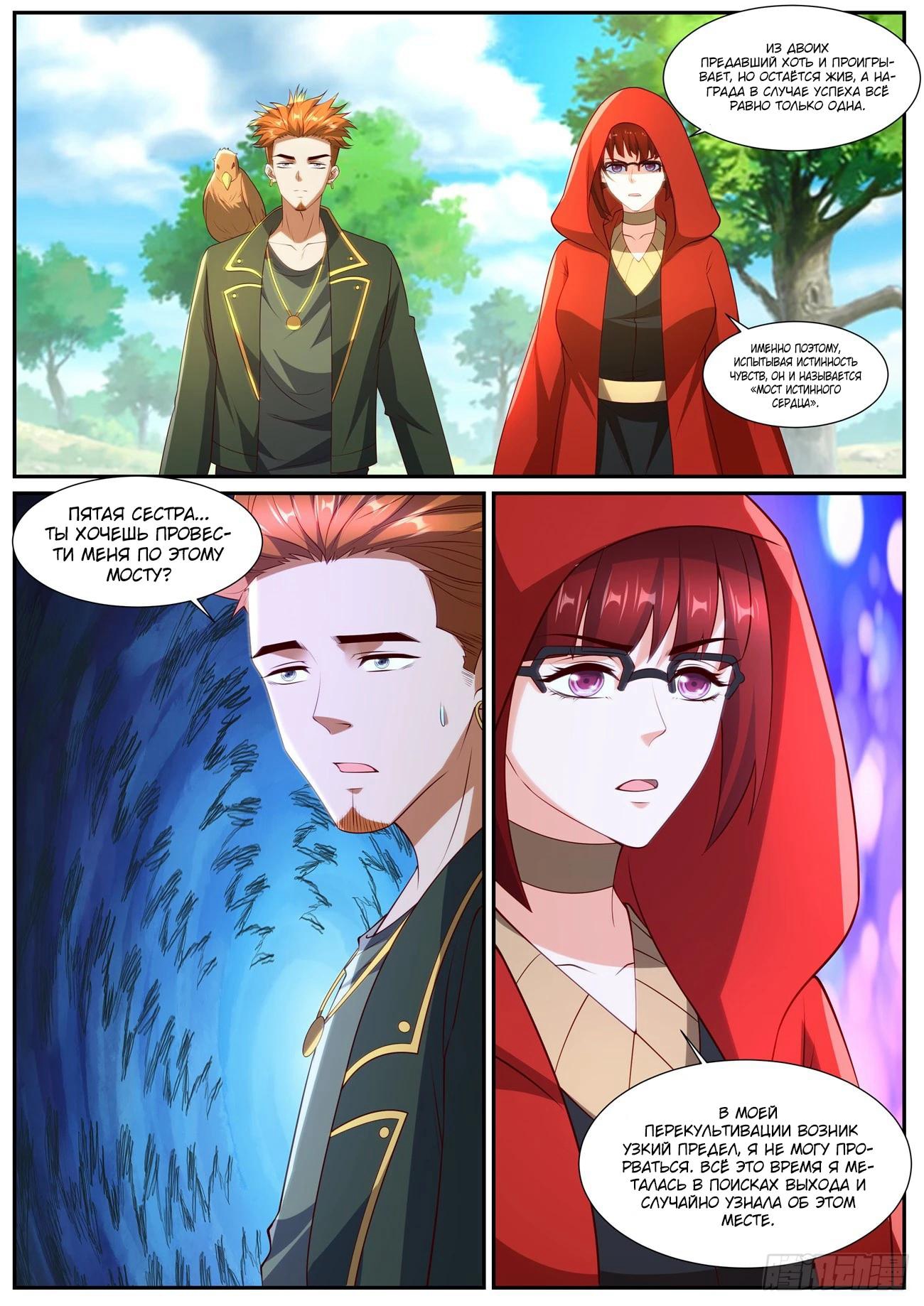 Read Rebirth of the Urban Immortal Cultivator RU Manga Online