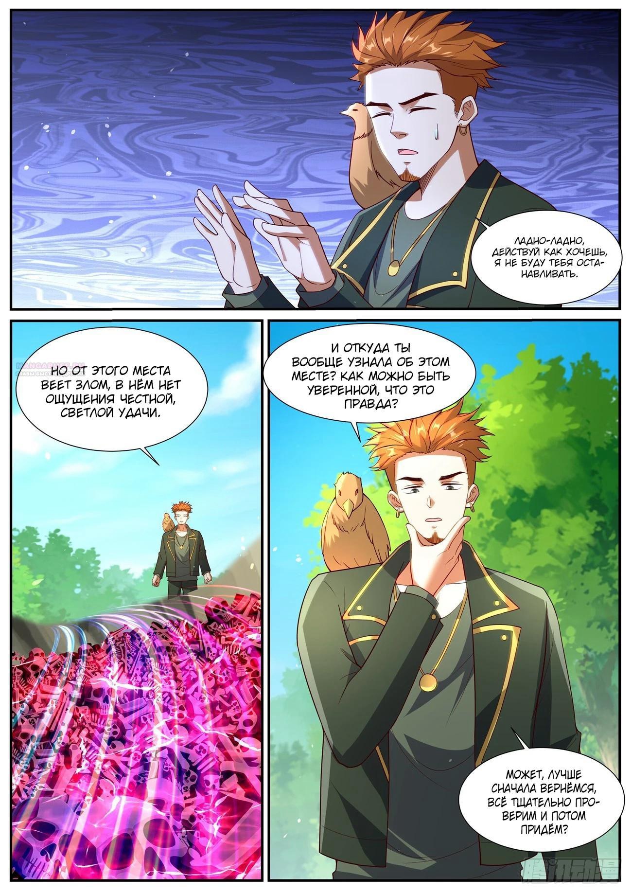 Read Rebirth of the Urban Immortal Cultivator RU Manga Online