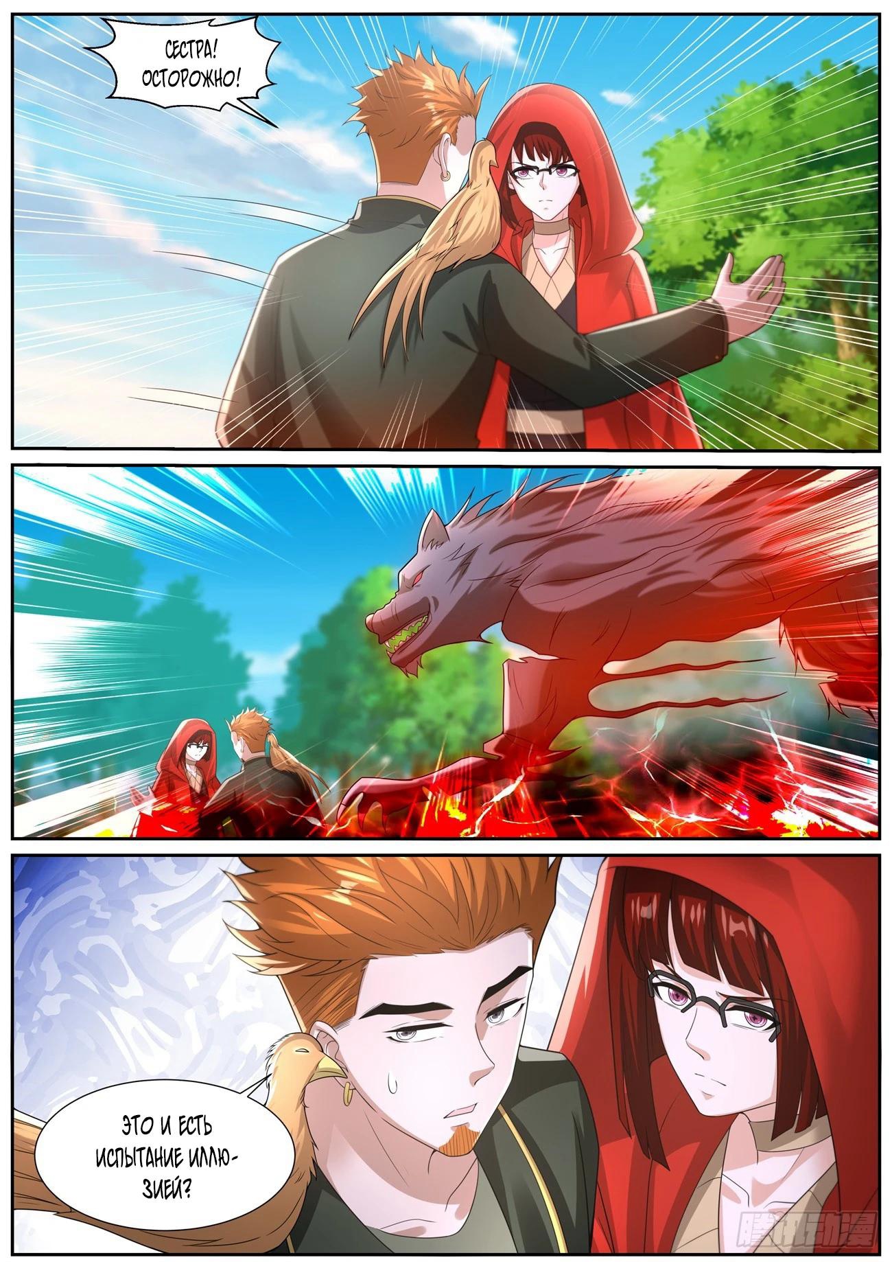 Read Rebirth of the Urban Immortal Cultivator RU Manga Online