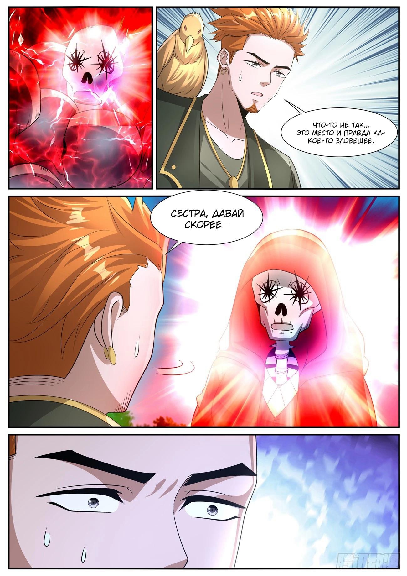 Read Rebirth of the Urban Immortal Cultivator RU Manga Online