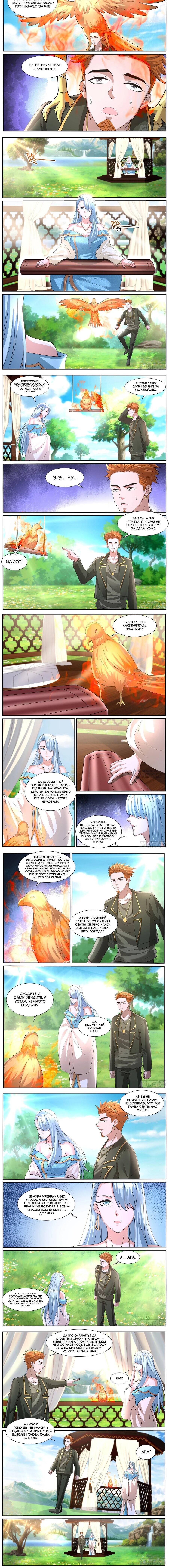 Read Rebirth of the Urban Immortal Cultivator RU Manga Online